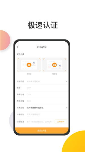 ᳵapp v4.30.23