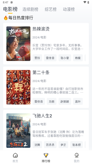 Ӱ߹ۿ°app 1.4.1
