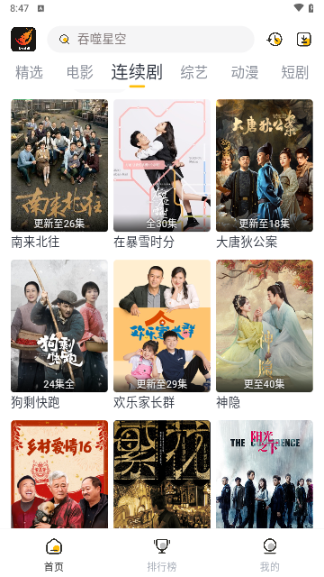 Ӱ߹ۿ°app 1.4.1
