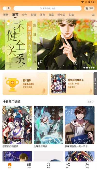 ܹ°汾app 4.0.1