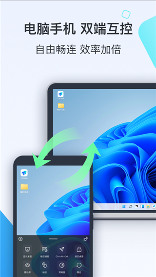 ToDesk°2025 4.7.2.7
