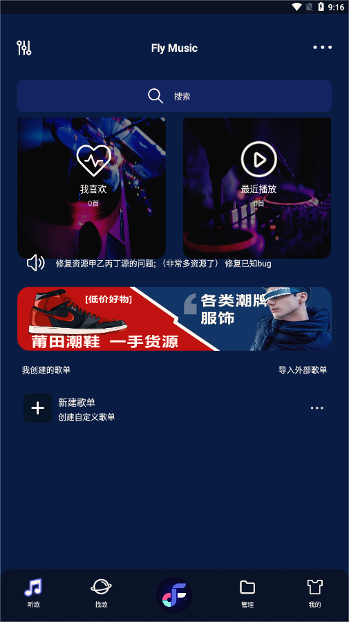 flyֹ°app 1.0.6