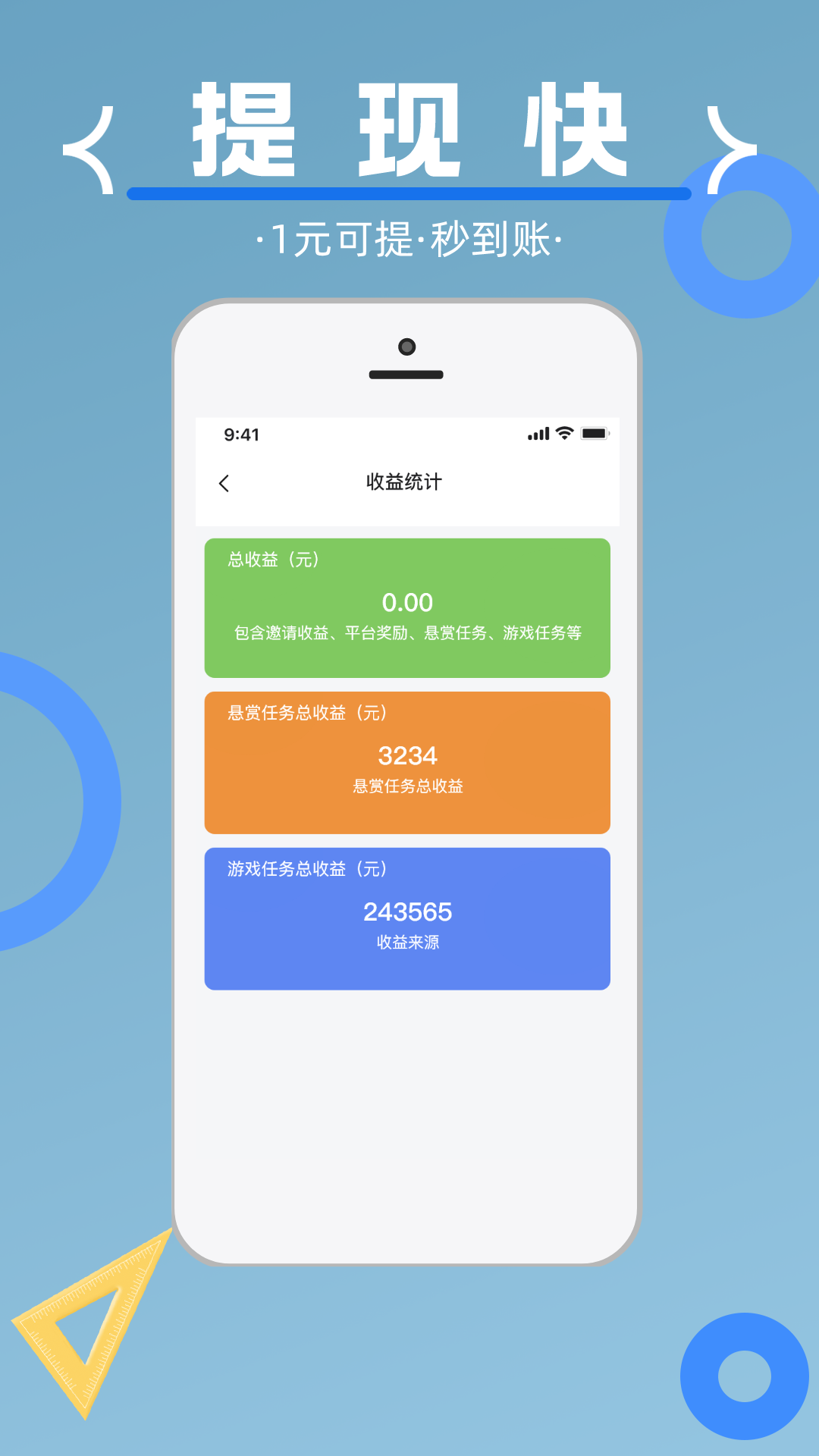 app׿׬Ǯ 1.7.5