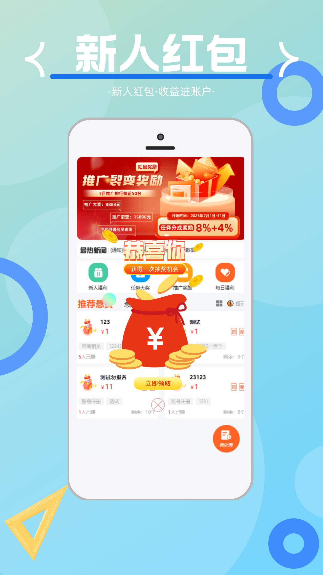 app׿׬Ǯ 1.7.5