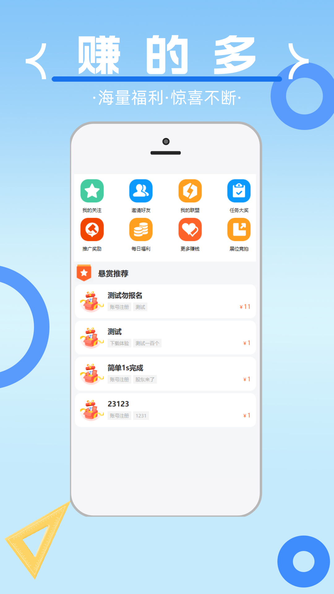 app׿׬Ǯ 1.7.5