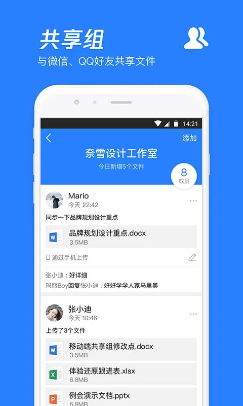 Ѷ΢app 6.21.21