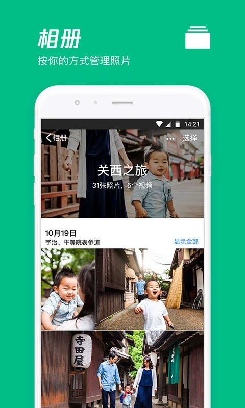 Ѷ΢app 6.21.21