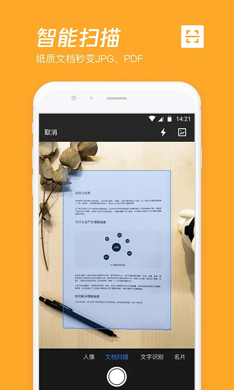 Ѷ΢app 6.21.21