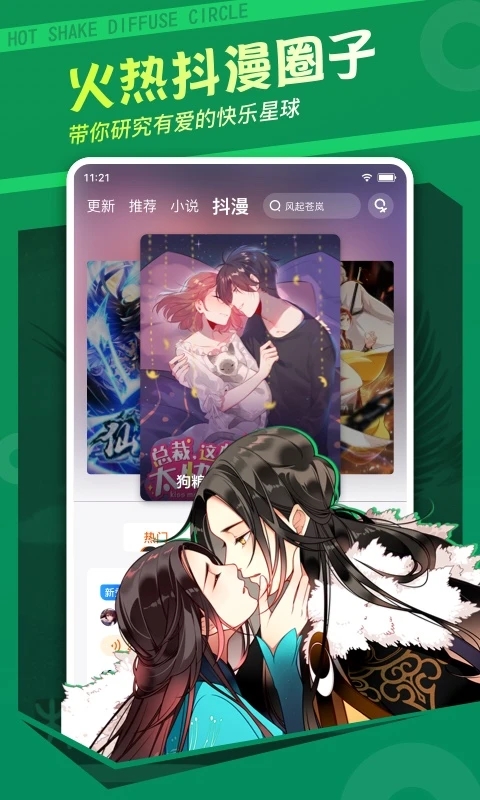 ջĶapp 3.8.3