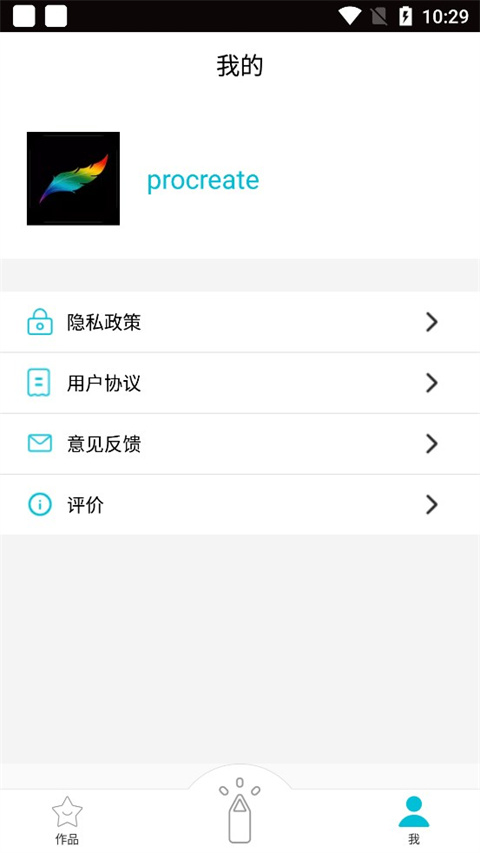 滭procreateذ׿ 1.7.1