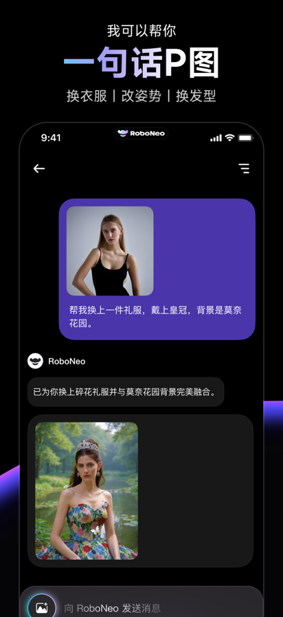 roboneoͼai 1.5.0