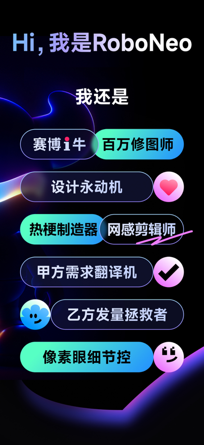 roboneoͼai 1.5.0