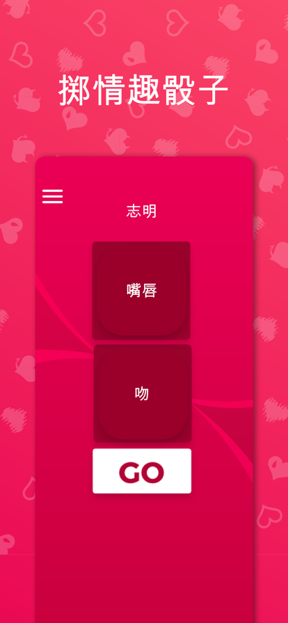 couple game v1.0