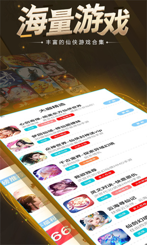 app v4.2.7