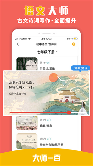 ʦһapp v5.3.6