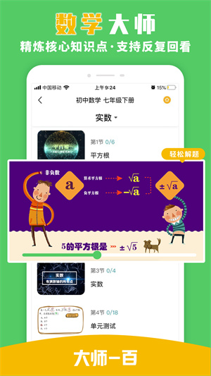 ʦһapp v5.3.6