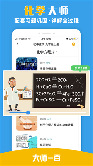 ʦһapp v5.3.6