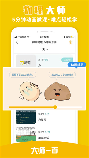 ʦһٸ v5.3.6