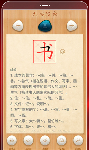 鷨app v9.2.6