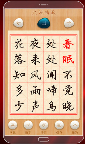 鷨app v9.2.6