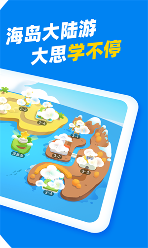 ˼Ӣapp v1.4.0