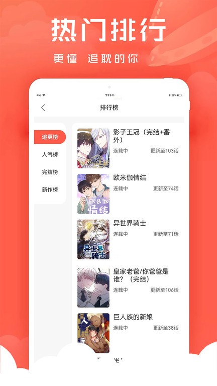 ׷app 1.2.8