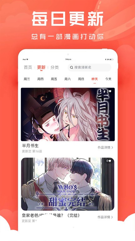 ׷app 1.2.8