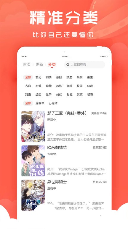 ׷app 1.2.8