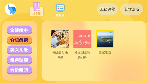 Ӣapp v5.14