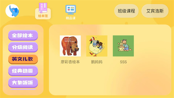 Ӣapp v5.14