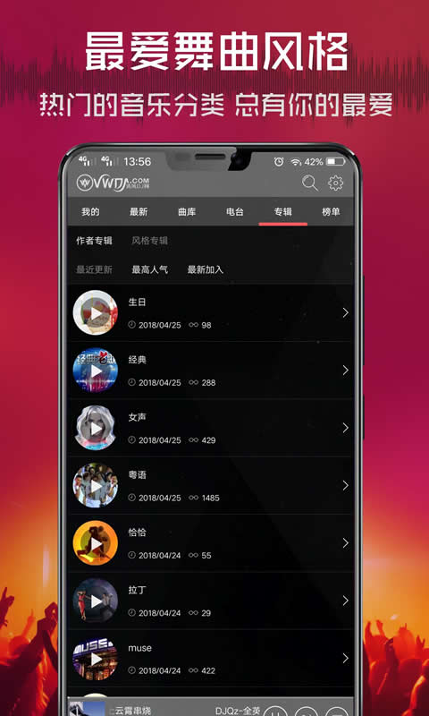 DJԭapp 2.9.34