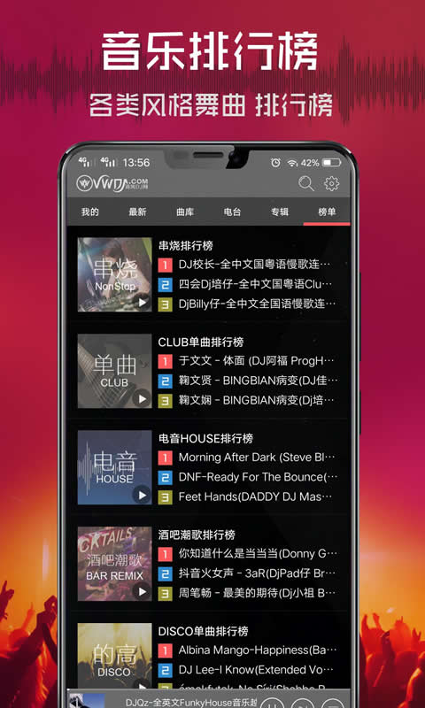 DJԭapp 2.9.34