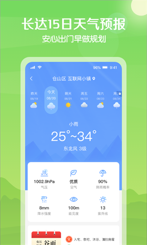 app v1.0.6