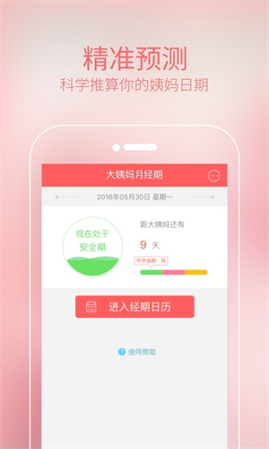 ¾app v1.1.0