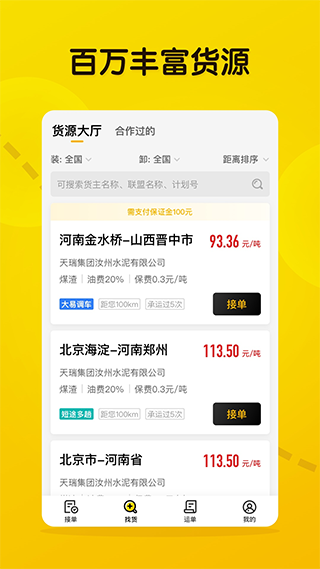 ˾APP vv7.3.3