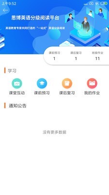 Ӣ˼Ӣѧ v4.3.0
