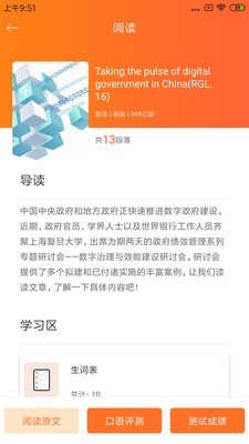 Ӣ˼Ӣѧ v4.3.0