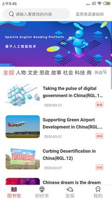 Ӣ˼Ӣѧ v4.3.0