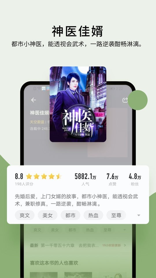 鷻С˵Ķapp 1.0