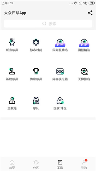 app v3.9.9