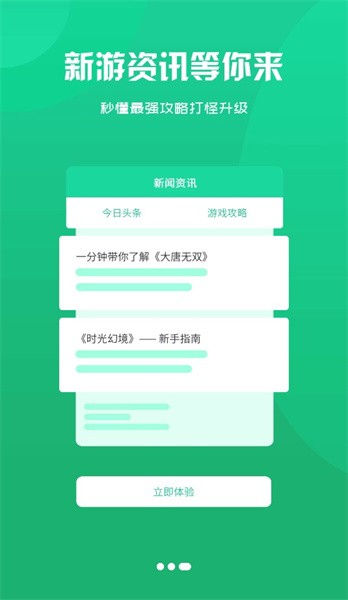 ȲϷapp v3.0.23927