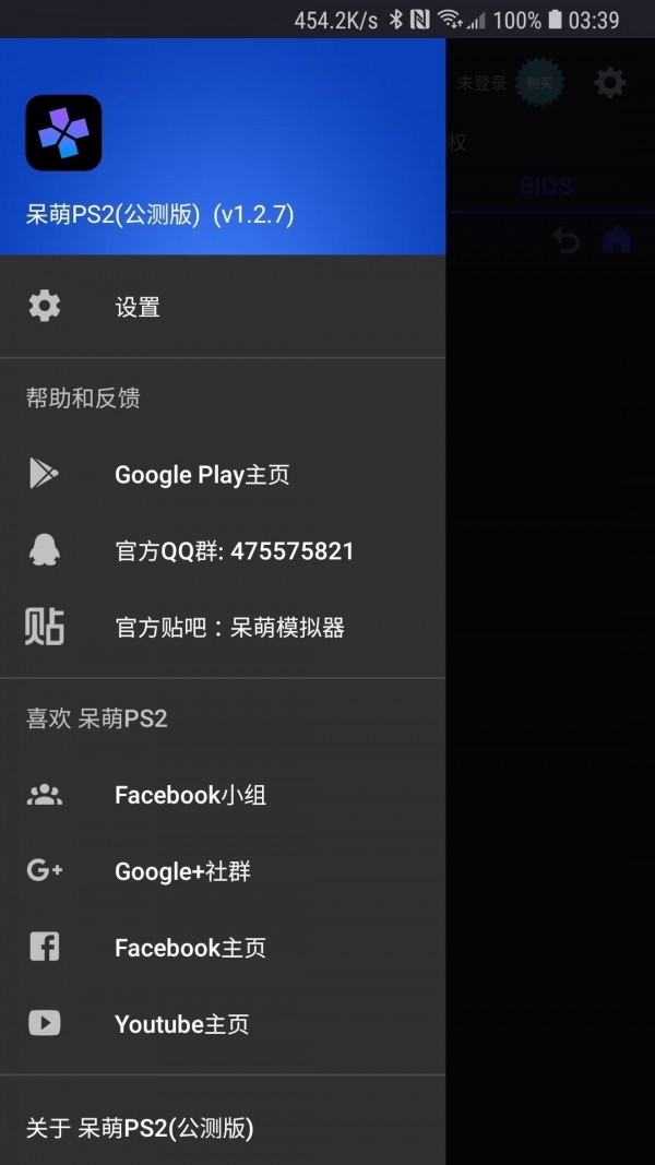 PS2ģɰ汾ذװ v6.1.2