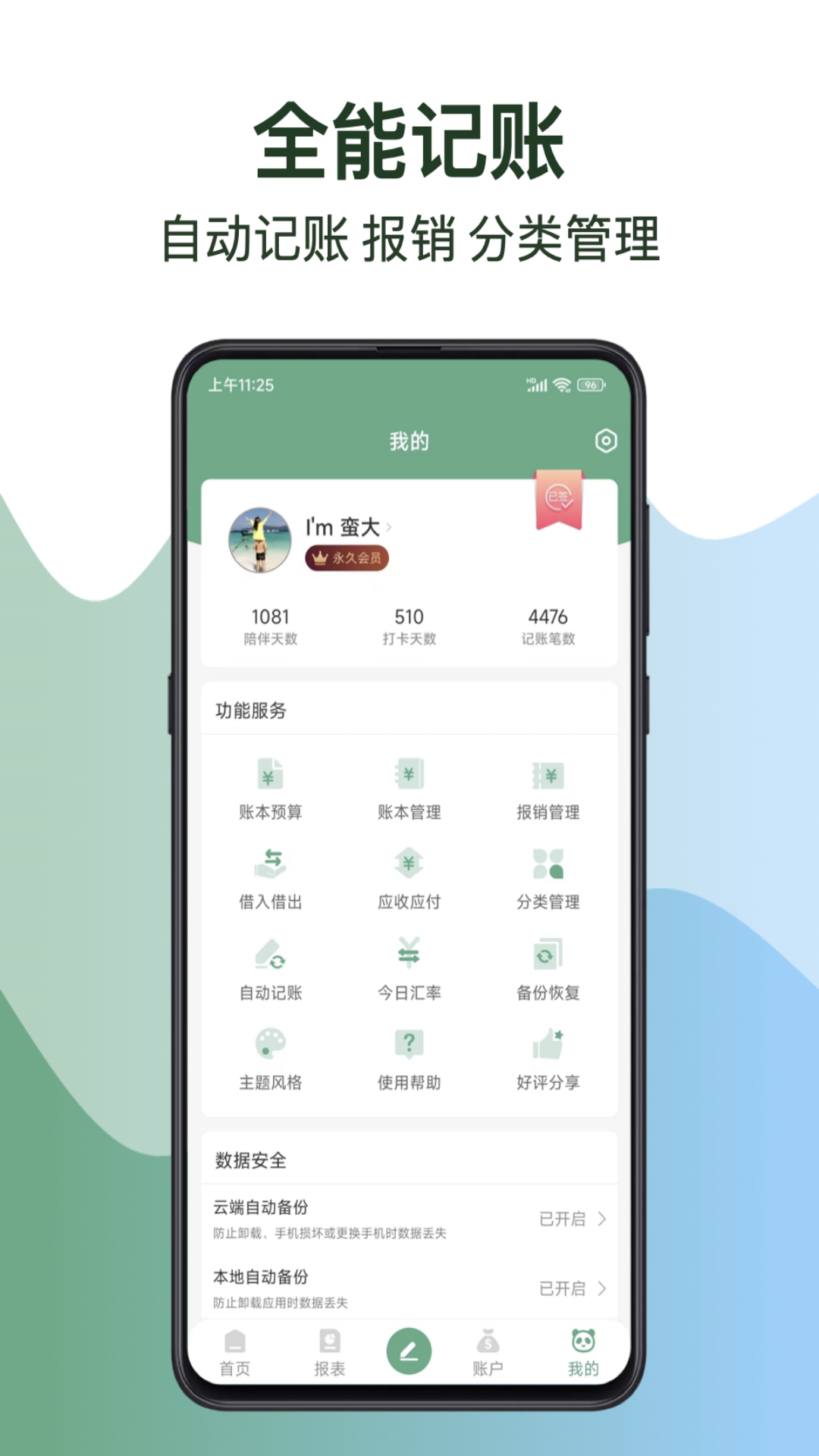 èvipapp 2.1.1.0.08