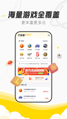èapp v1.6.0