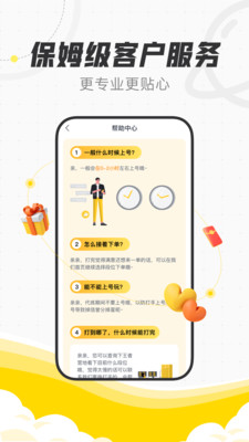 èapp v1.6.0