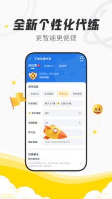 èapp v1.6.0