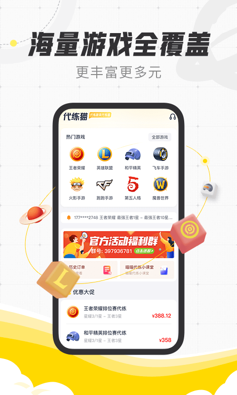 èְapp v1.6.0