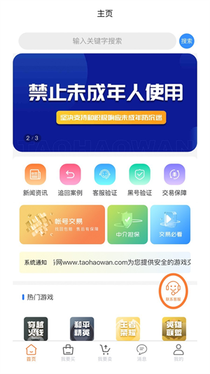 Ϸ˺Žƽ̨ v1.1.4