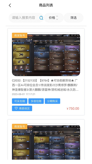 潻ƽ̨ v1.1.4