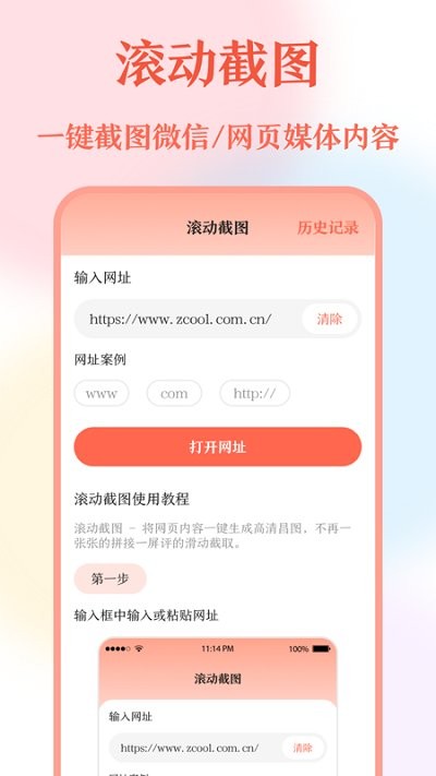 ǽapp v10.1.1001